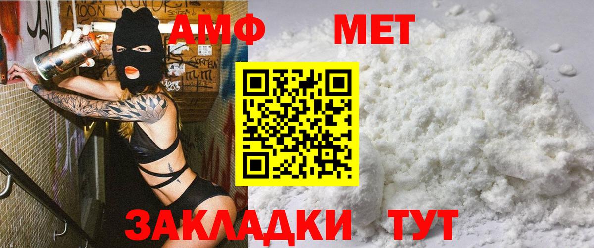 АМФЕТАМИН Premium Димитровград