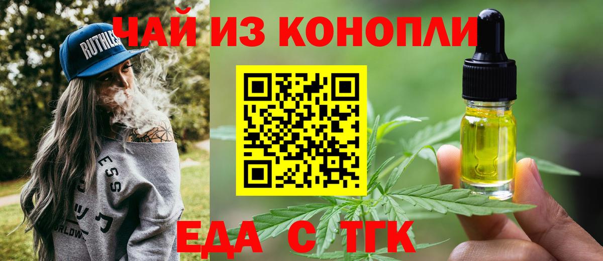 Печенье с ТГК конопля  Вход с VPN  Димитровград 