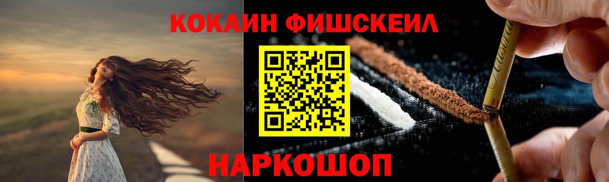 Димитровград  COCAIN Колумбийский  КОКАИН VHQ  Вход с VPN 