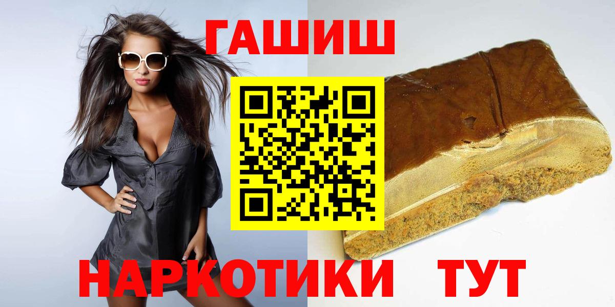Димитровград  где найти   ГАШИШ  Вход с VPN  ГАШ Ice-O-Lator 