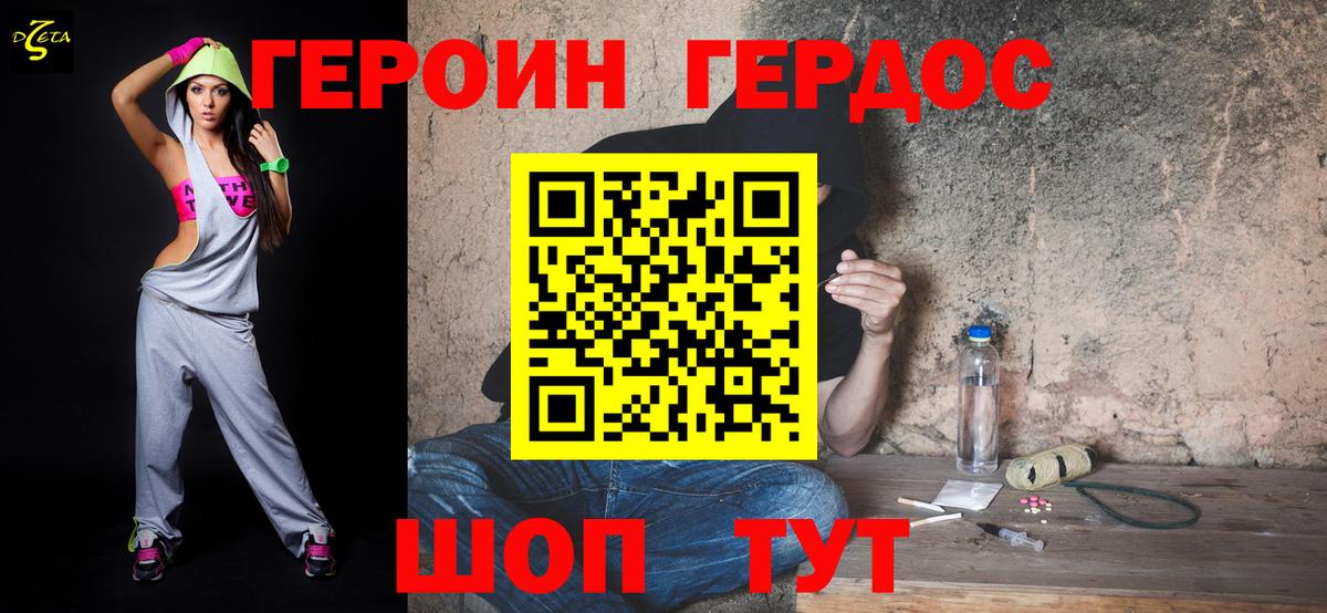 ГЕРОИН афганец Димитровград