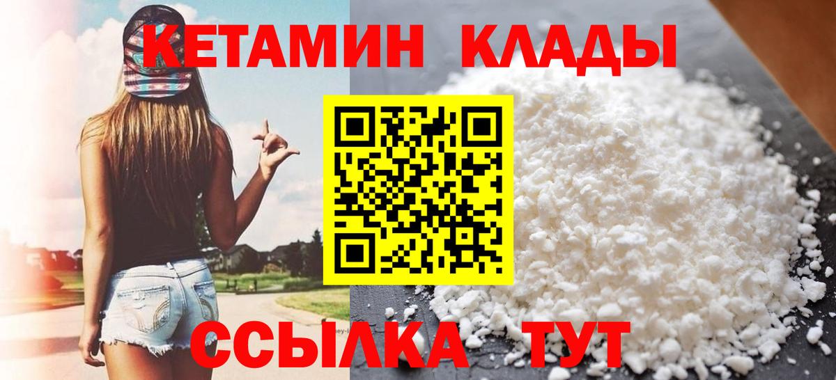 КЕТАМИН ketamine Димитровград