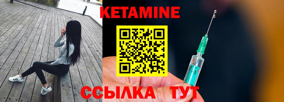 Кетамин VHQ  Вход с VPN  Димитровград 