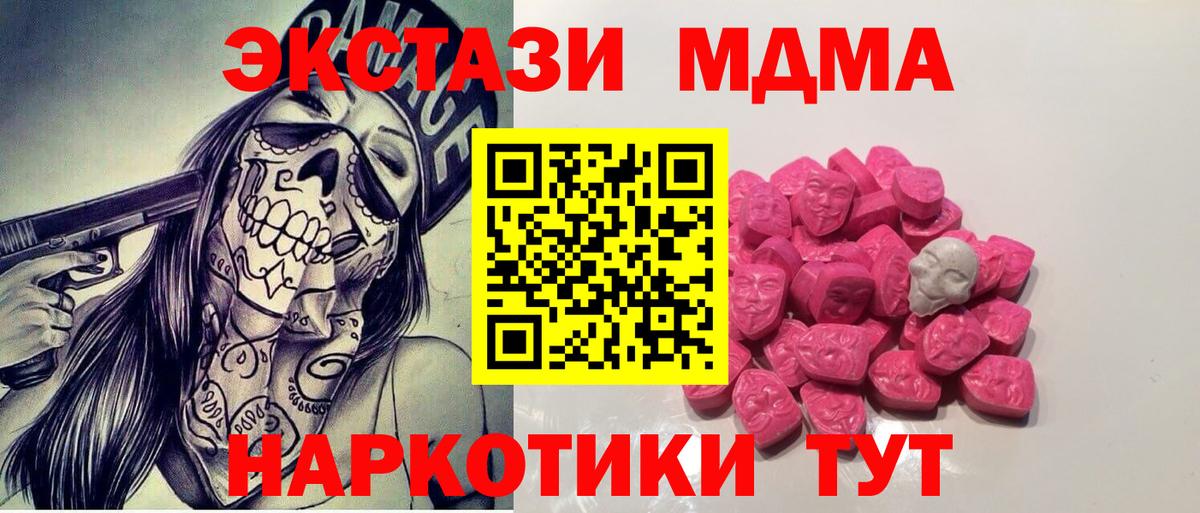 Димитровград  MDMA VHQ  Вход с VPN  МДМА Molly 