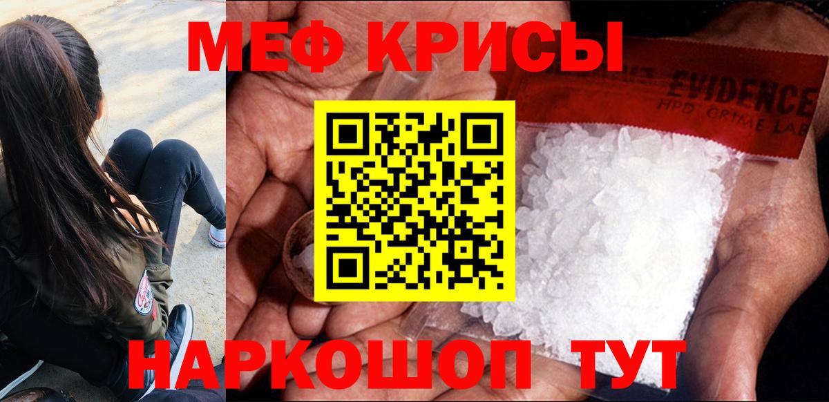 Меф кристаллы Димитровград