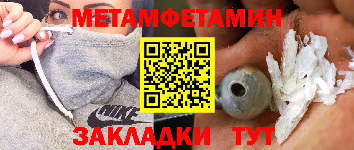 Метамфетамин Methamphetamine Димитровград